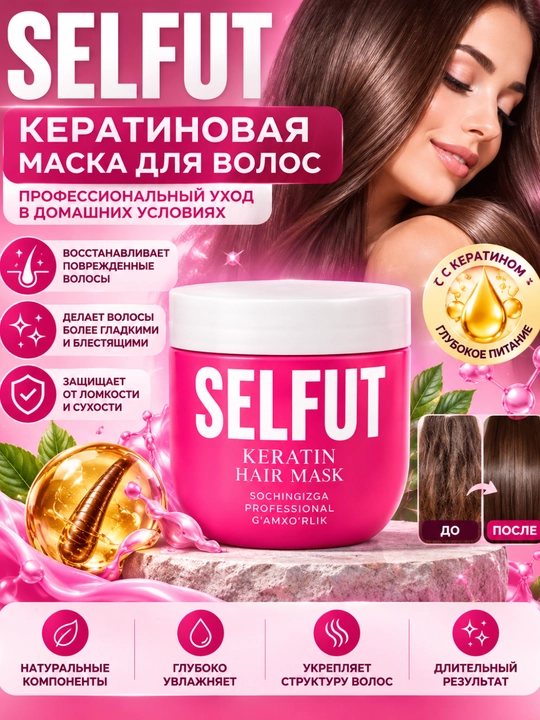 SELFUT Keratin Hair Mask -quruq shikastlangan va mo‘rt sochlar uchun keratinli soch niqobi - 