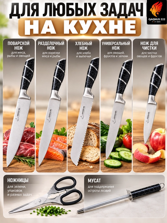 Набор кухонных ножей с подставкой, ножницами, разные модели