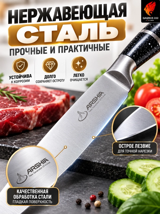Набор кухонных ножей с подставкой, ножницами, разные модели