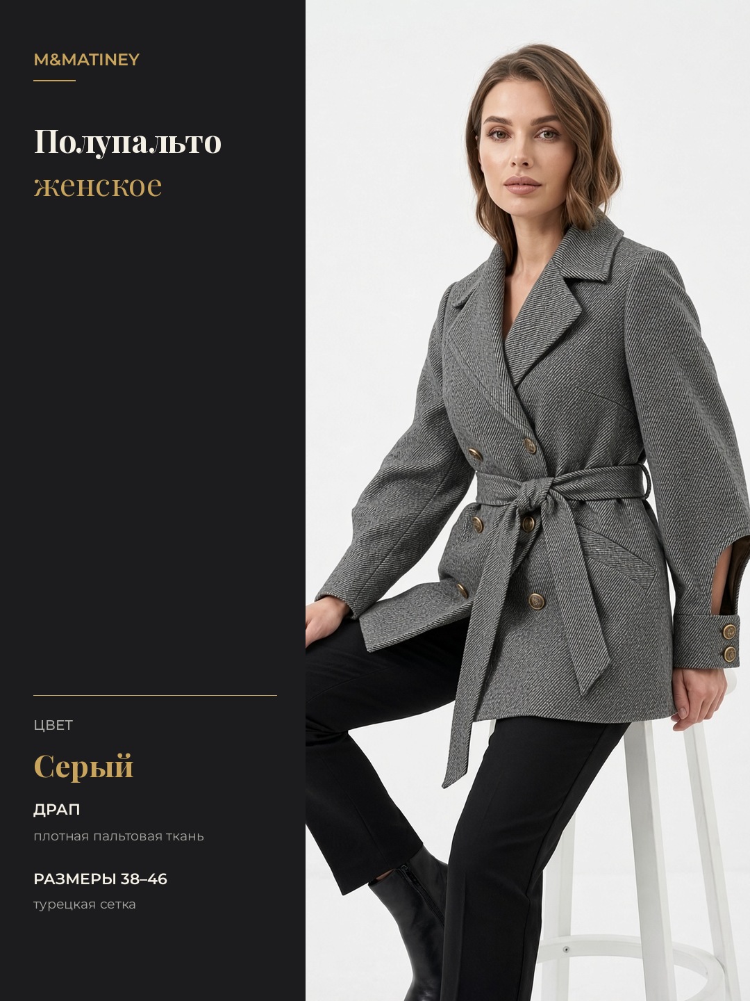 M&MATINEY ayollar drap yarim paltosi, ikki qatorli, belbogʻli, kuz-qish - 