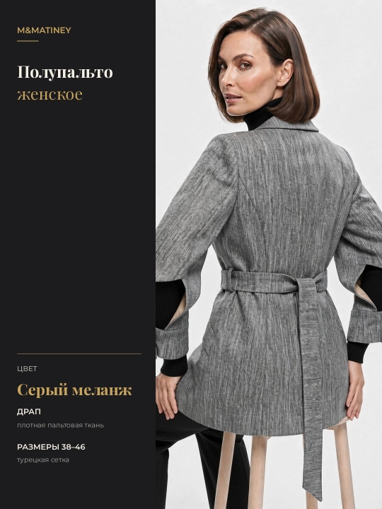 M&MATINEY ayollar drap yarim paltosi, ikki qatorli, belbogʻli, kuz-qish
