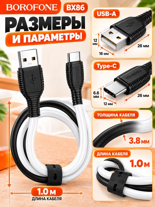 Zaryadchik BOROFONE BX86 Type-C silikon kabel 60W oq-qora 1 m