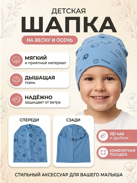 Shapka o‘g‘il va qiz bolalar uchun, bir qavatli yumshoq to`qimali shapka - 