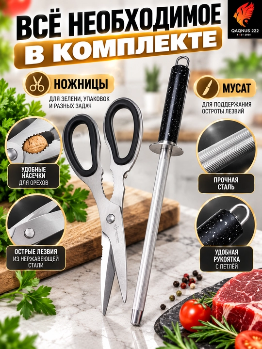 Набор кухонных ножей с подставкой, ножницами, разные модели