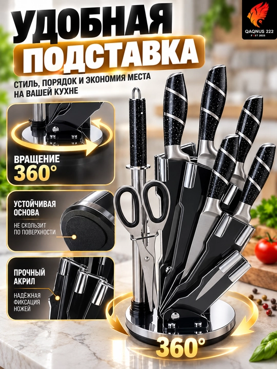 Набор кухонных ножей с подставкой, ножницами, разные модели