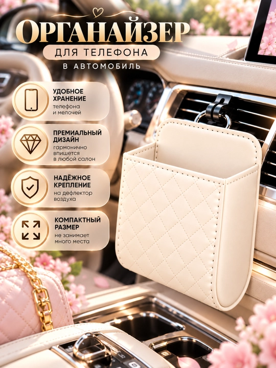 Organayzer - avtomobilga telefon uchun g‘ilof - 