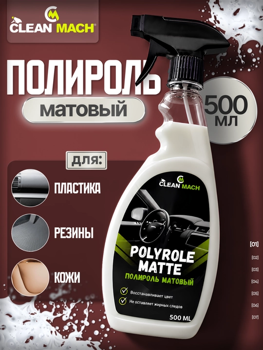 Polirol mat avtomobil plastigi uchun, Clean-Mach, 500 ml - 