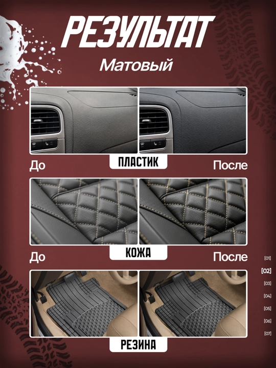 Polirol mat avtomobil plastigi uchun, Clean-Mach, 500 ml