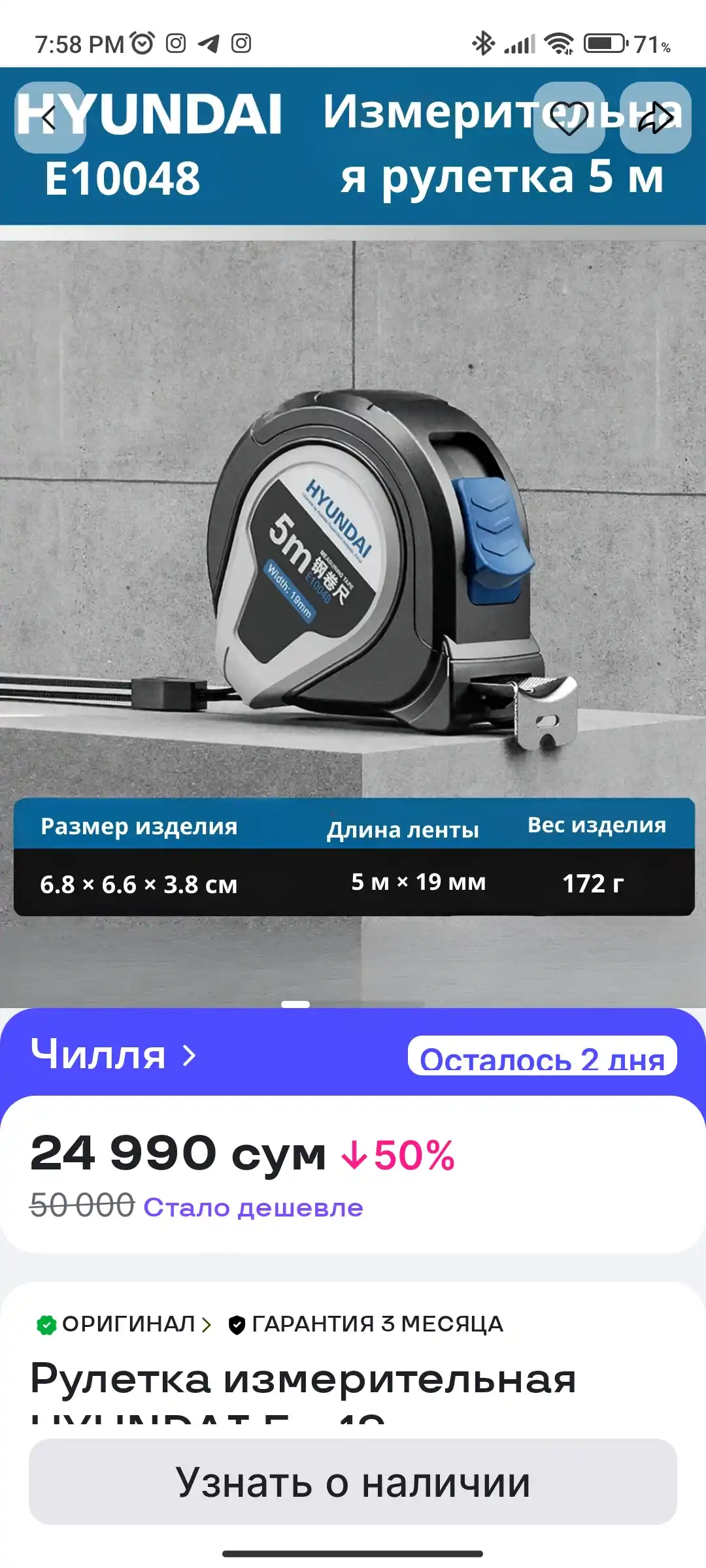 O'lchov ruletkasi 5m-19mm, 7.5m-25mm, 10m-25mm HYUNDAI