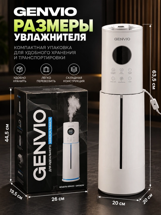 Havo namlagich GENVIO 10 l, aqlli boshqaruv va sterilizatsiya tizimi