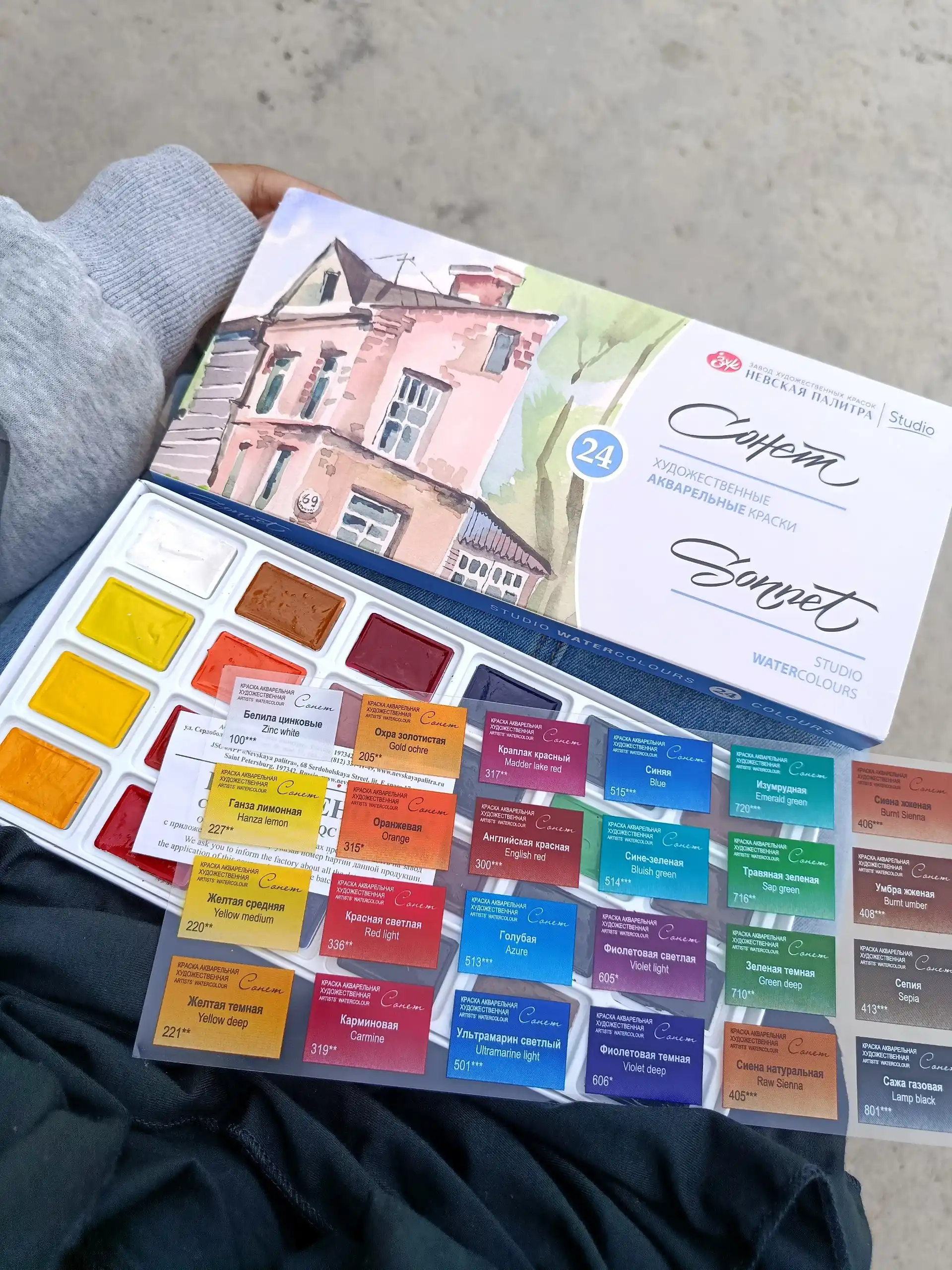 Akvarel bo'yoqlar to'plami "Sonet" dan, 24 rang * 2.5 ml