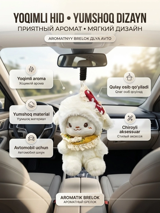 Мягкий брелок с приятным ароматом, ароматный брелок для ключей и сумки, аксессуар
