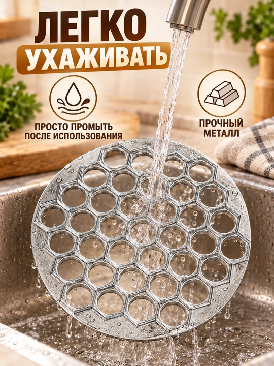 Chuchvara va mantini tayyorlash uchun uchun metal maxsus qolip shakl, 37 ta katak