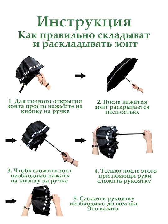 Автоматический зонт для девочек и мальчиков