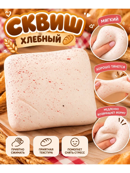 Skvish Non — yumshoq antistress o‘yinchoq, cho‘ziluvchan squishy - 