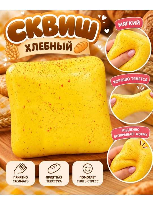Skvish Non — yumshoq antistress o‘yinchoq, cho‘ziluvchan squishy - 