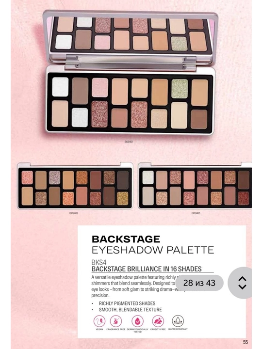 Forever 52 Stellars 16 color eyeshadow, 16 ta rangdan iborat tenlar palitrasi - 