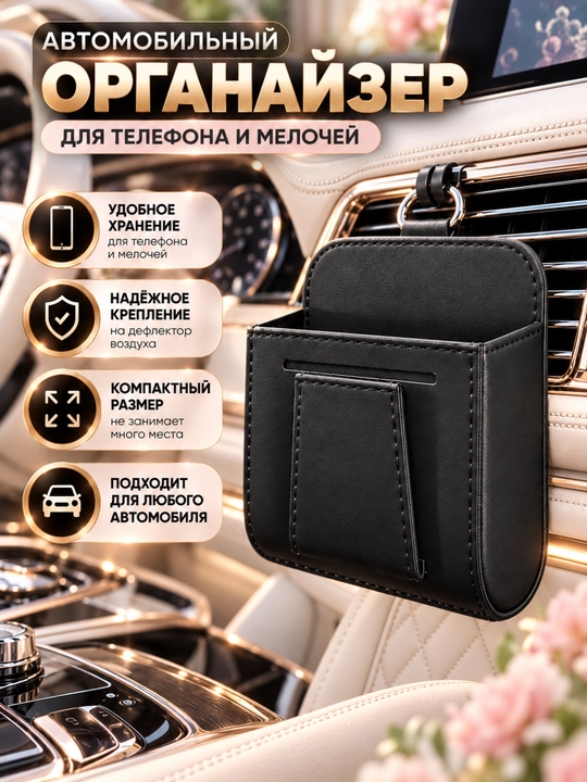 Organayzer - avtomobilga telefon uchun g‘ilof - 