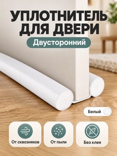 Белый