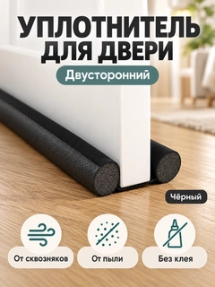 Черный