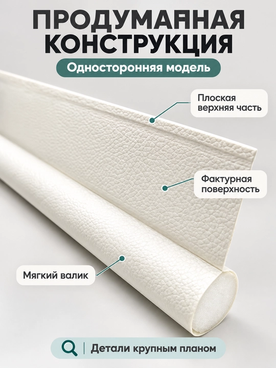 Уплотнитель для низа двери от сквозняков и пыли, односторонний и двусторонний