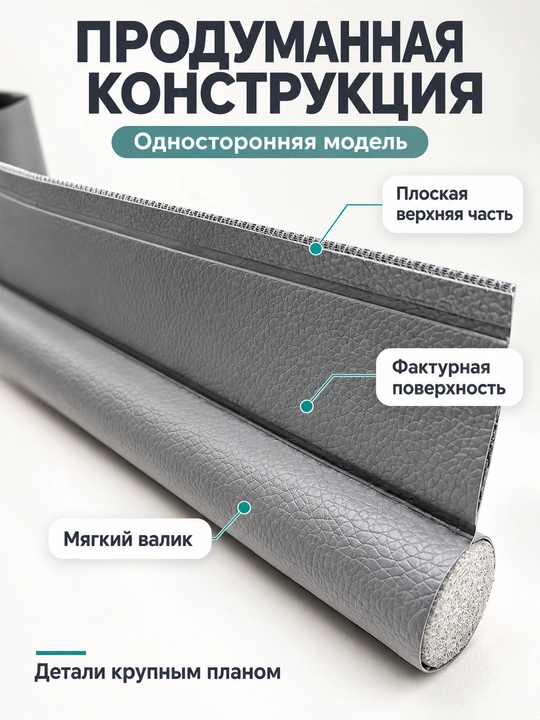 Уплотнитель для низа двери от сквозняков и пыли, односторонний и двусторонний