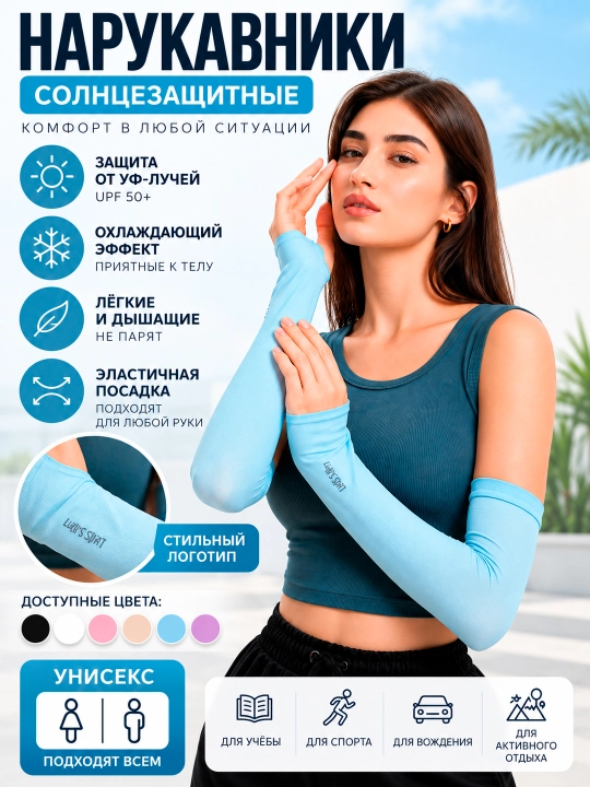 Kompressiv yeng, hijob uchun manjet yenglari, quyoshdan himoyalovchi, universal, manjet - 