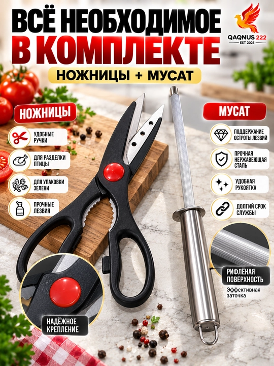 Набор кухонных ножей с подставкой, ножницами, разные модели