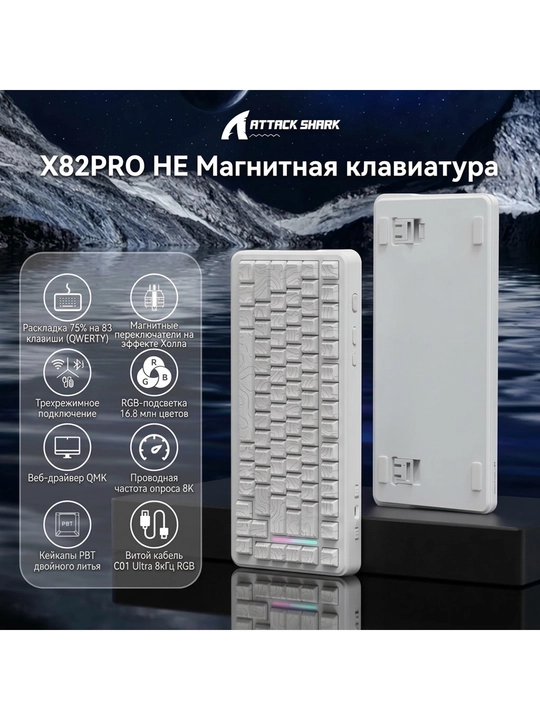 Attack Shark X82 PRO HE oʻyin uchun magnit klaviaturasi, Holl effekti, 8kHz