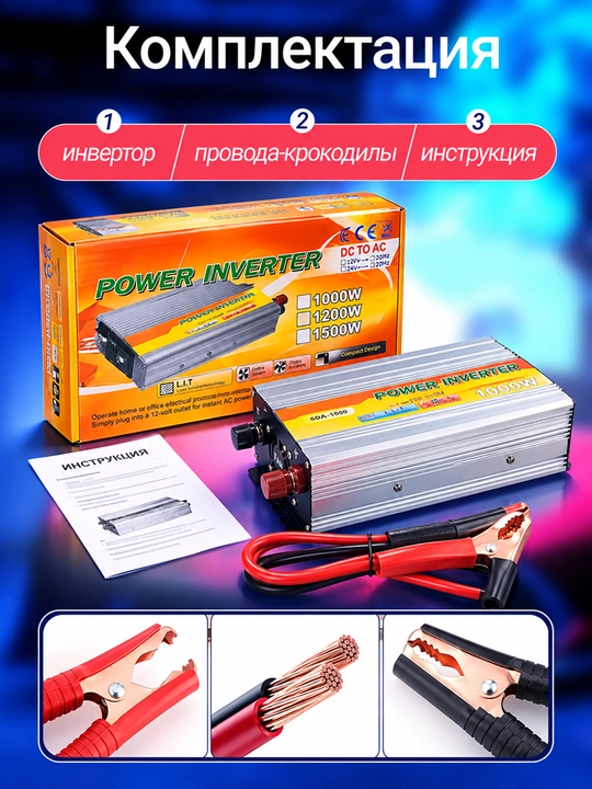 SDA-1000 universal avtomobil invertori, 12 V → 220 V, 1000 Vt / 2000 Vt, 50 Gts