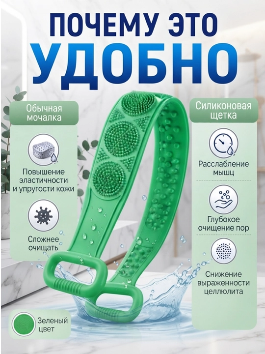 Мочалка для тела с ручками, Силиконовая массажная, антицеллюлитная, для душа - 