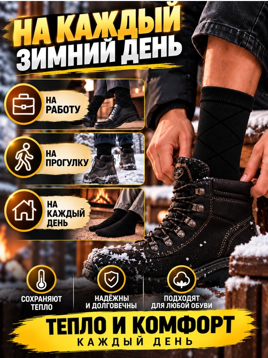 Erkaklar uchun qishgi, qalin, uzun, klassik paypoqlari 2 juftlik to‘plam. O‘lchami: 41-44