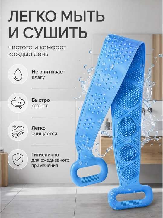 Мочалка для тела с ручками, Силиконовая массажная, антицеллюлитная, для душа