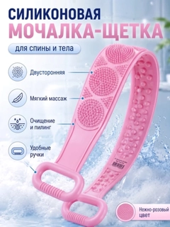 Розовый