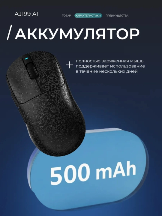 AJAZZ Игровая мышь - ультра-легкая беспроводная мышка для компьютера с Bluetooth, RGB