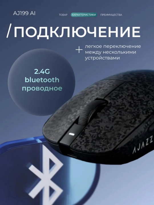 AJAZZ Игровая мышь - ультра-легкая беспроводная мышка для компьютера с Bluetooth, RGB