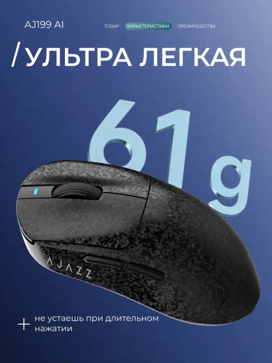 AJAZZ Игровая мышь - ультра-легкая беспроводная мышка для компьютера с Bluetooth, RGB