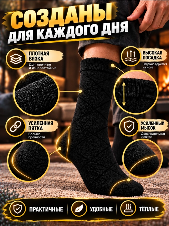 Erkaklar uchun qishgi, qalin, uzun, klassik paypoqlari 2 juftlik to‘plam. O‘lchami: 41-44