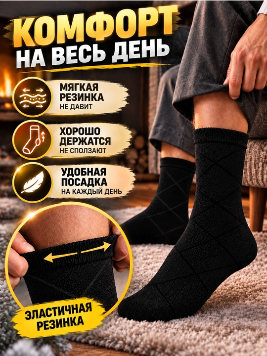 Erkaklar uchun qishgi, qalin, uzun, klassik paypoqlari 2 juftlik to‘plam. O‘lchami: 41-44