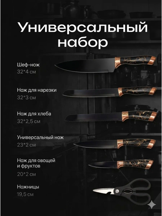 Набор кухонных ножей с подставкой, ножницами, разные модели