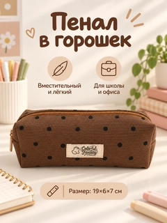 Коричневый