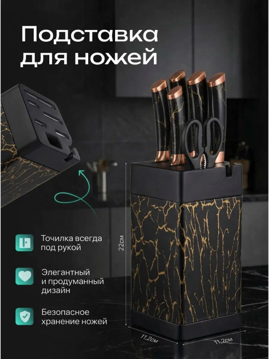 Набор кухонных ножей с подставкой, ножницами, разные модели