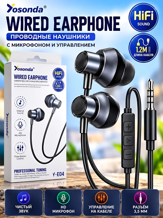 Проводные наушники Yosonda Y-E04 с микрофоном - 
