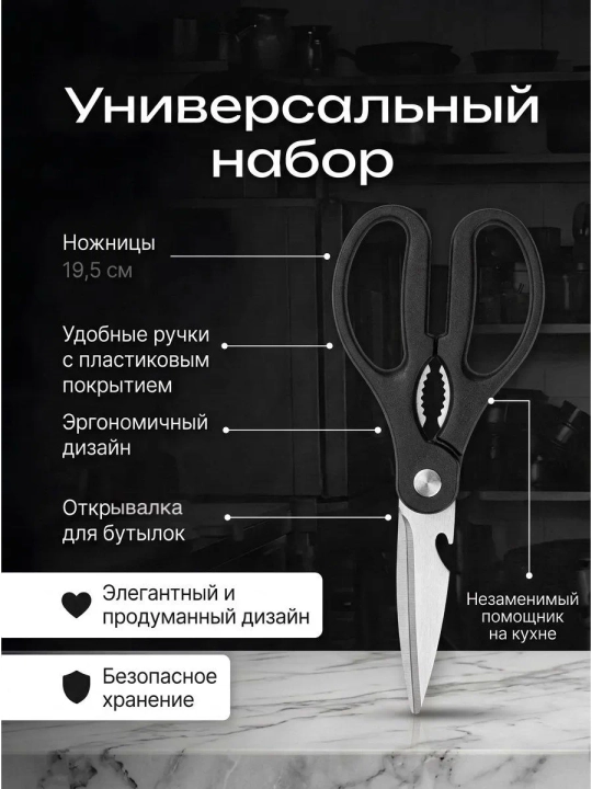 Набор кухонных ножей с подставкой, ножницами, разные модели