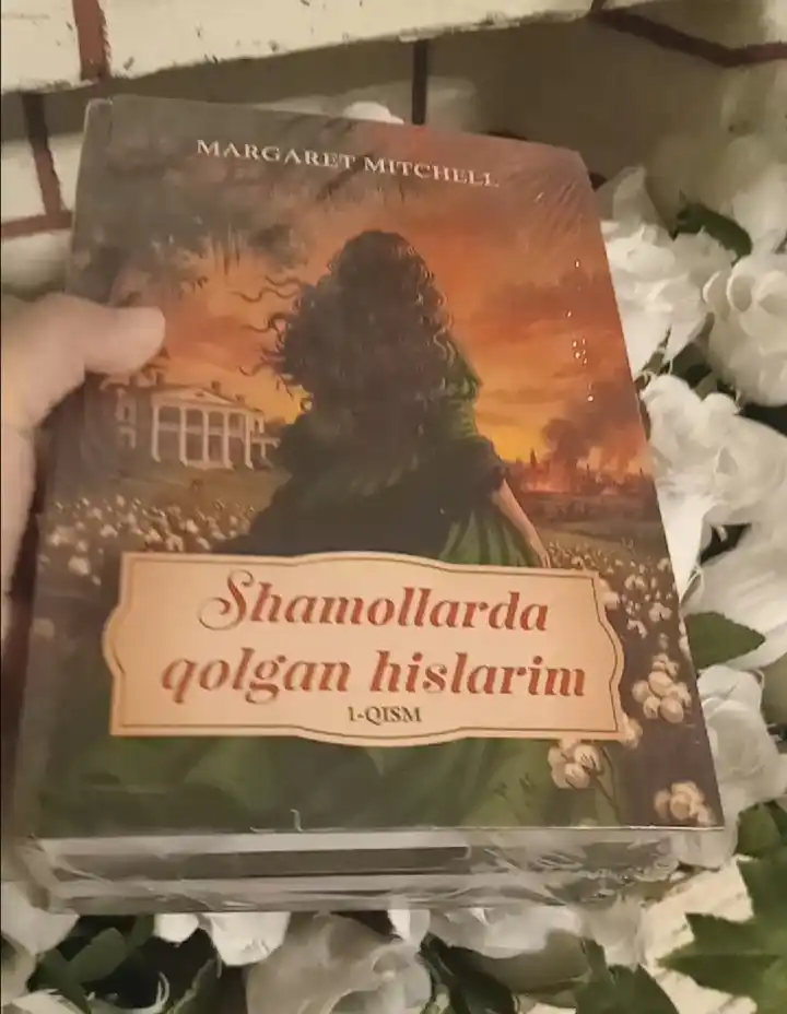 Унесённые ветром, Маргарет Митчелл