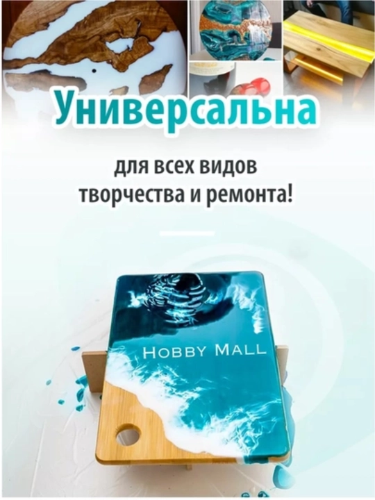 Эпоксидная смола, для творчества, универсальная, для ювелирных изделий, корея, смола