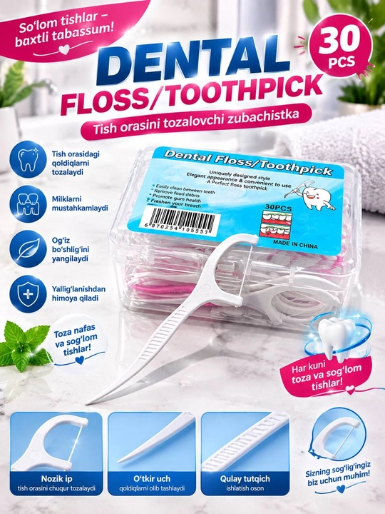 Межзубный очиститель для зубов Dental Floss, 30 шт - 