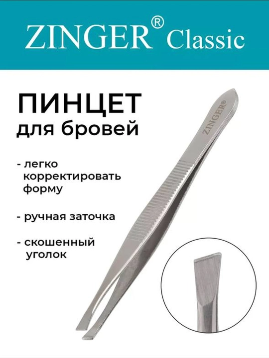 ZINGER Classic qosh uchun pinset, qiya uchli, qo‘lda charxlangan