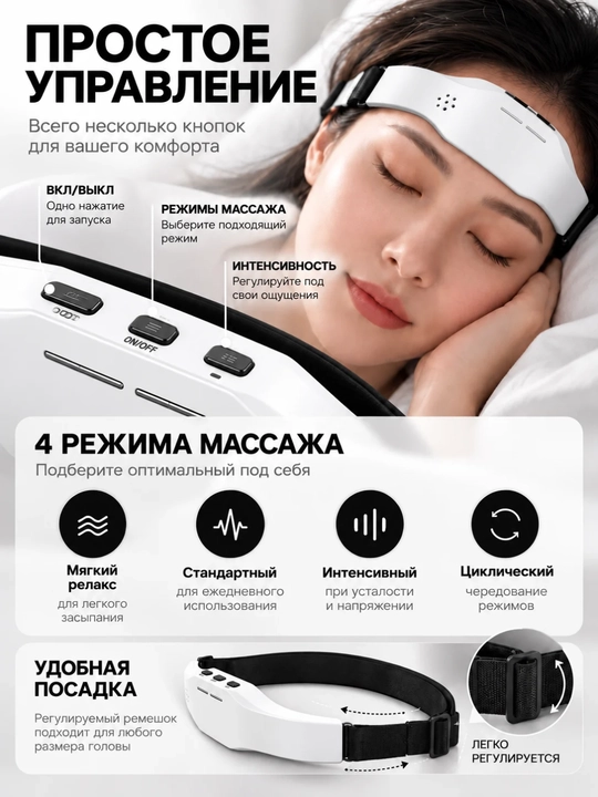 Умный массажёр для сна, электрический импульсный и акупунктурный массаж головы