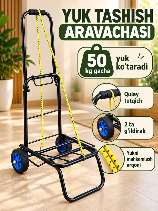 Грузовая тележка, до 100 кг, 2-х колесная, с металлическим каркасом